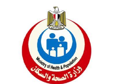 الصحة: 8 إصابات حصيلة اشتباكات اليوم .. ولا وفيات 1 وزارة-الصحة-والسكان-المصرية