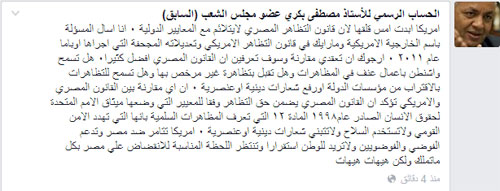 مصطفى بكرى: أمريكا تنتقد قانون التظاهر لأنها تدعم الفوضى فى مصر 2 bakryd3