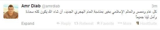 عمرو دياب يهنئ مصر والعالم العربى بالعام الهجرى الجديد 2 gfgfgfg33333