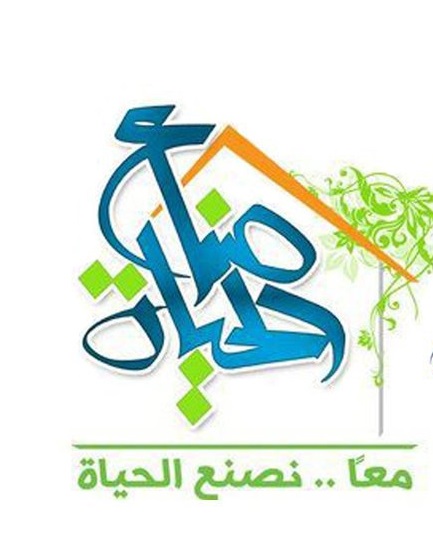 صناع الحياة تنفى تنظيم عشاء خيرى لجمع تبرعات لتنفيذ مشاريع بسيناء 1 صناع-الحياة