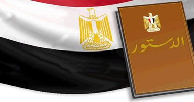 الدستور