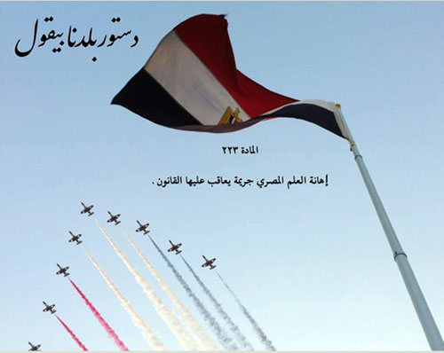 "نعم للدستور".. شعار الخمسين الجديد بعد إحالة المشروع للرئيس للتصديق عليه 3 تنزيل (1)