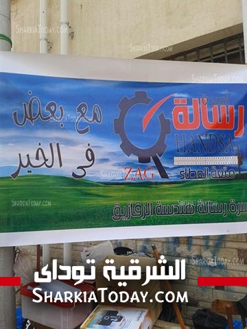 معرض لأسرة رسالة بعنوان "مع بعض في الخير" بهندسة الزقازيق 2 1471928_561351423956898_396786517_n (1)