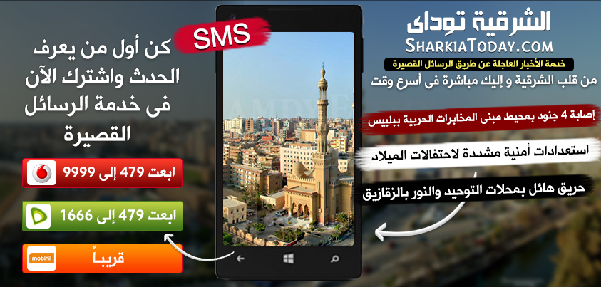 SMS Cover up