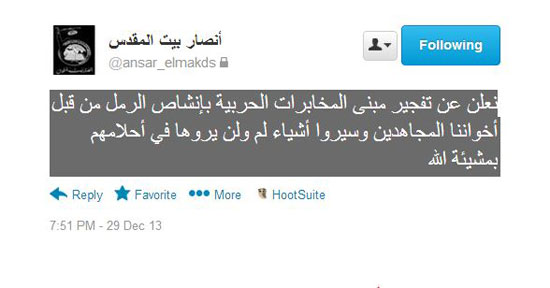أنصار بيت المقدس تعلن مسؤوليتها عن تفجير أنشاص 2 makdesssasasa