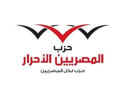 المصريين الأحرار بالشرقية يطالب بسرعة القبض على الارهابيين الذين استهدفوا قوات الجيش والشرطة 1 المصريين-الأحرار1