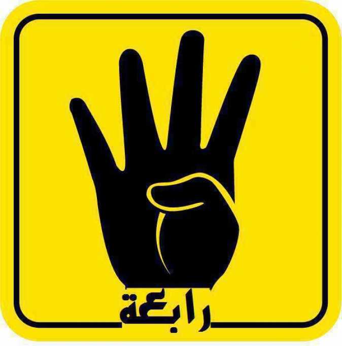 ائتلاف الشرطة: حصر واضعى شارة رابعة على فيس بوك 1 شارة-رابعة