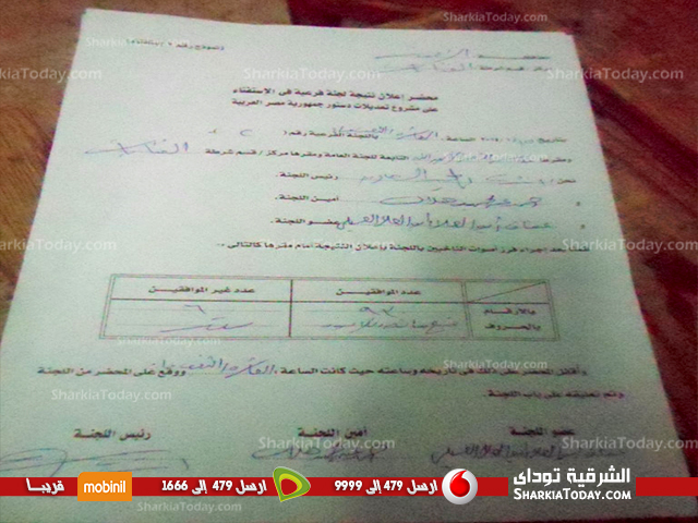 بالصور :لجان مدرسة النصر بالقنايات تنتهي بـ 2156 "نعم " و34 " لا " 2 26