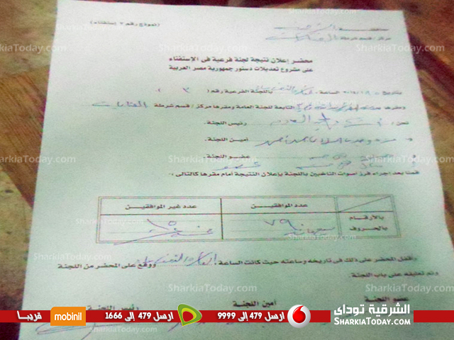 بالصور :لجان مدرسة النصر بالقنايات تنتهي بـ 2156 "نعم " و34 " لا " 1 27