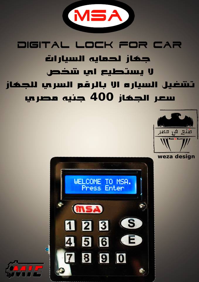 " محمد سعيد " شاب شرقاوي يبتكر جهاز لحماية السيارات من السرقة 2 75030_704394466255381_899488695_n