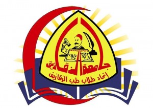 حالة من الفرح تسود طلاب طب بشري الزقازيق بعد تفعيل اللجنة المشرفة من اتحاد الطلاب علي الأمن الاداري 1 996117_583472575071453_1739829715_n