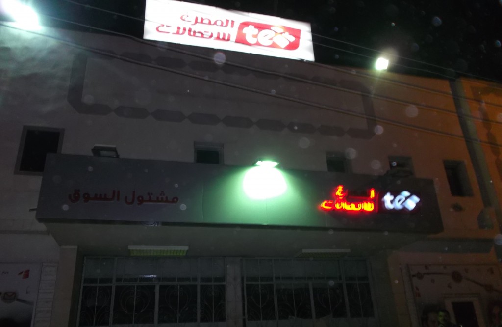 المفرقعات تبطل مفعول قنبله امام سنترال مشتول السوق 1 قنبله