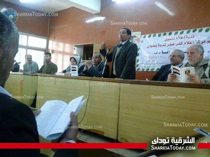 "نعم للدستور" ندوة بمركز إعلام كفر صقر 1 كفر صقر