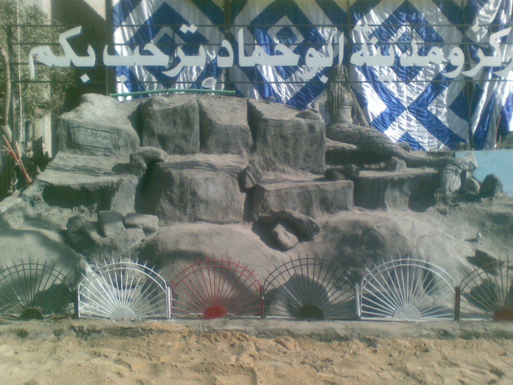 مشروع إنشاء شلالات مياة أمام مجلس مدينة أبوحماد 1 ٢٠١٤٠١٢٥(٠٠٢)