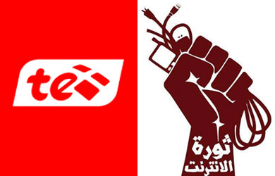 المصرية للاتصالات: مطالب ثورة الإنترنت مشروعة.. ونسعى لتحسين الخدمة 1 ثورة-نت00000