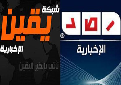 التحقيق مع 14 من "رصد ويقين" بتهمة "نشر أخبار تهدد الأمن" 1 rassd-w-yaqeen-66686585