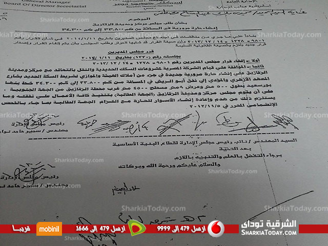 إنشاء حارة مرورية جديدة بطول 500 متر بالزقازيق 1 إنشاء حارة مرورية جديدة بطول 500 متر بالزقازيق