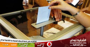 العليا للانتخابات