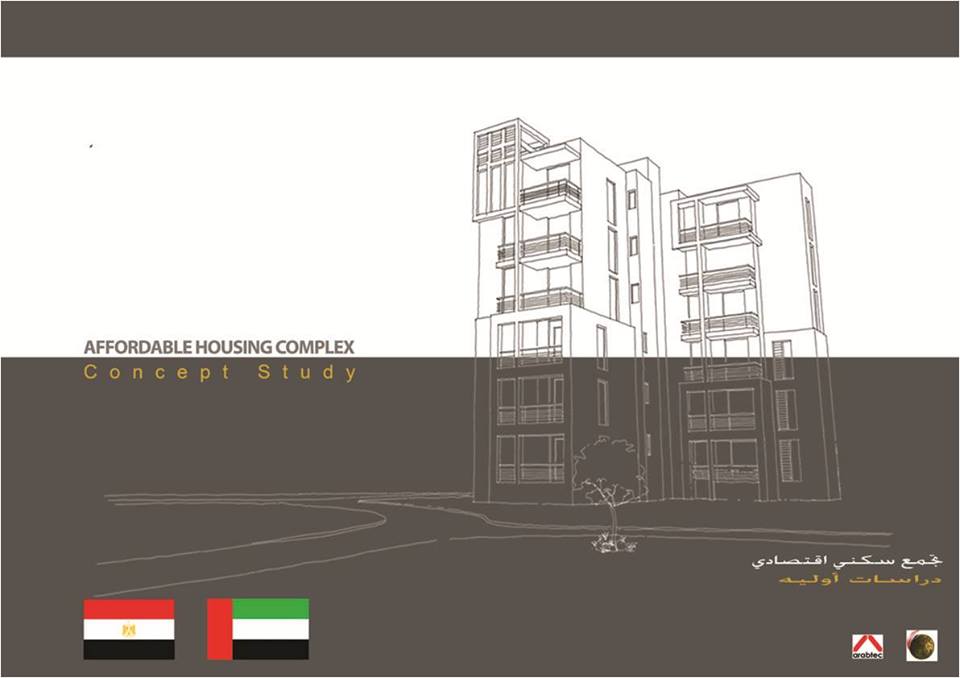 بالصور ... المتحدث العسكرى ينشر ملامح الدراسة الأولية لمشروع المليون وحدة سكنية 2 تجمع سكني 1