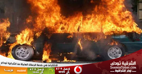 مجهولون يشعلون النار بسيارة عميد تربية رياضية بجامعة الزقازيق 1 حرق سيارة عميد تربية الزقازيق