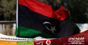 ليبيا