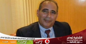 محافظ الشرقية
