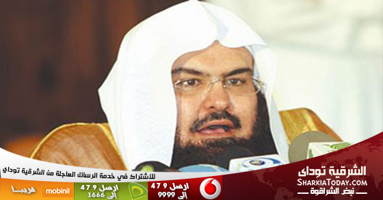 الشيخ السديس يشرح أسباب إعلان "الإخوان" منظمة إرهابية: حماية لشباب المملكة.. وعليهم ألا يصغوا للمغرضين وشائعات المضلين 1 2