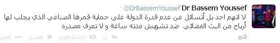 باسم يوسف : أتسائل عن عدم قدرة الدولة على حماية قمرها الصناعى 2 bassem