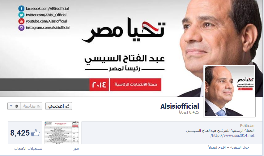 الحملة الرسمية للسيسي تطلق موقعها الرسمى على شبكة الإنترنت تحت شعار "تحيا مصر " 2 capture-20140331-212426