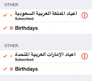 ما الجديد في iOS 7.1 ؟ 11 iOS-7.1-Calender