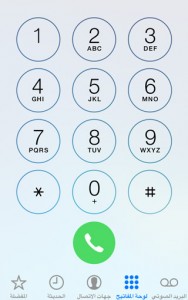 ما الجديد في iOS 7.1 ؟ 6 iOS-7.1-Call
