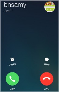 ما الجديد في iOS 7.1 ؟ 2 iOS-7.1-Calls-2