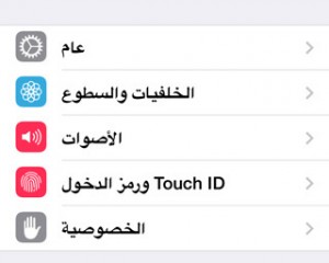 ما الجديد في iOS 7.1 ؟ 5 iOS-7.1-Touch-ID