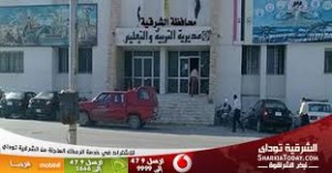 اختيار6 وكلاء لإدارات التعليم بالشرقية غدا 1 التربية والتعليم
