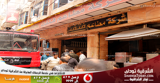 بالصور...حريق بمطعم أبو فتفت بشارع مولد النبي بالزقازيق 1 حريق بمطعم أبو فتفت بشارع مولد النبي بالزقازيق
