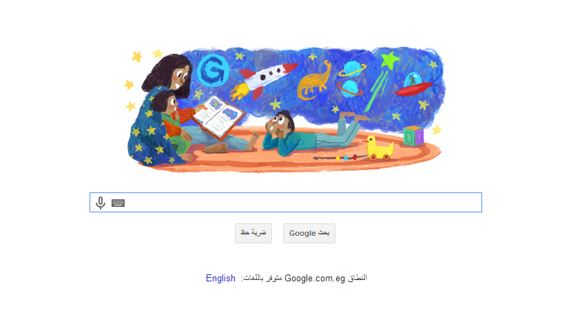 “جوجل” يحتفل بعيد الأم 2 عيد الام