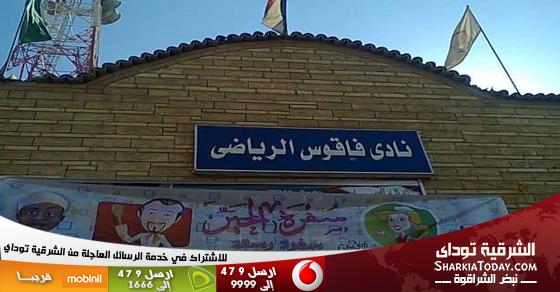 رسالة تحتفل بعيد الام بنادي فاقوس الرياضي 1 فاقوس