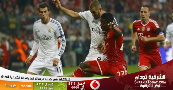 بالفيديو : الريال يسحق البايرن برباعية في دوري الأبطال 1 ريال
