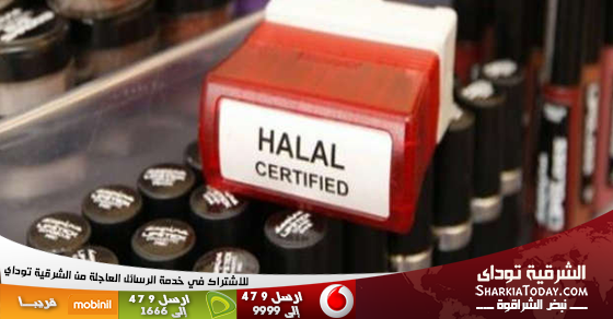 الماكياج «الحلال» يدخل أسواق المغرب 1 ماكياج حلال