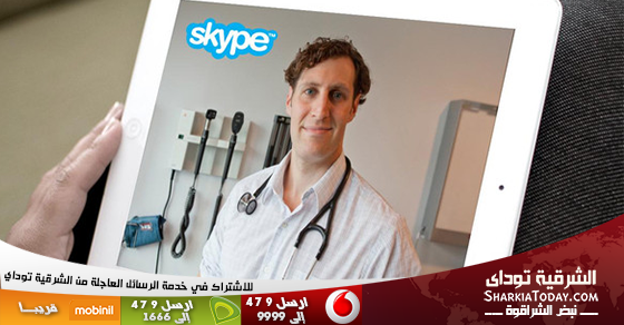 مرضى بريطانيا يراجعون أطباءهم عبر Skype 1 مرضى بريطانيا يراجعون أطباءهم عبر Skype