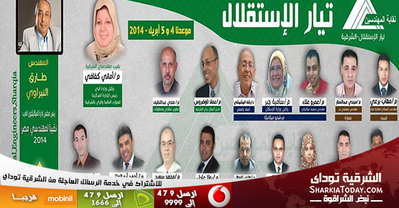 بالأرقام ..فوز تيار الاستقلال في انتخابات نقابة المهندسين بالشرقية 1 بالأرقام ..فوز تيار الاستقلال في انتخابات نقابة المهندسين بالشرقية