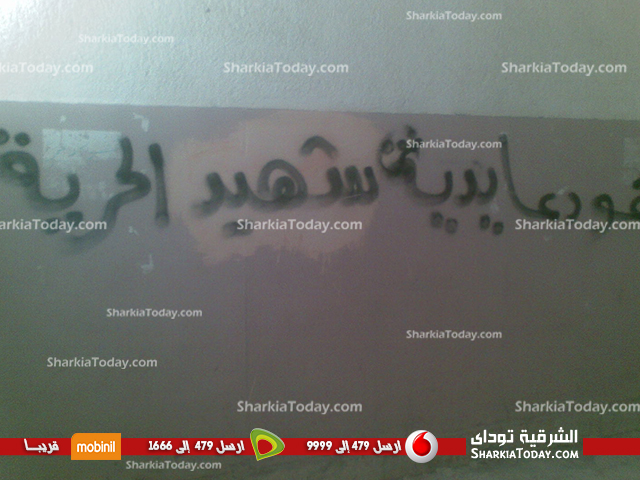 طلاب الأزهر يكتبون عبارات تسئ للسيسي بالزقازيق 3 77