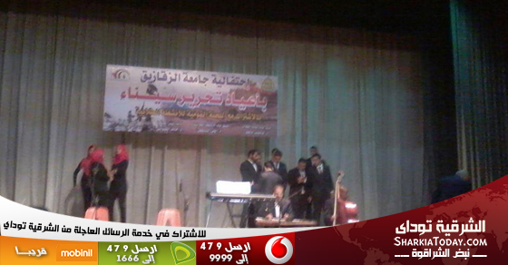 جامعة الزقازيق تٌنظم حفلاً لإحياء ذكري تحرير سيناء 1 تحرير سيناء