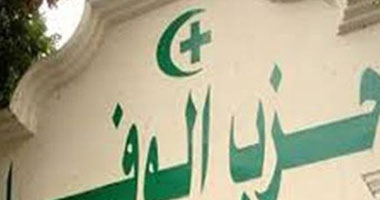 حزب الوفد يُنظم ندوة تحت عنوان "المنظومة الصحية " بمحافظة الشرقية 1 حزب الوفد - أرشيفية