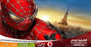 طفل إندونيسى يقفز من الدور الـ19 بعد منعه من مشاهدة "سبايدرمان" 1 سبايدر مان1