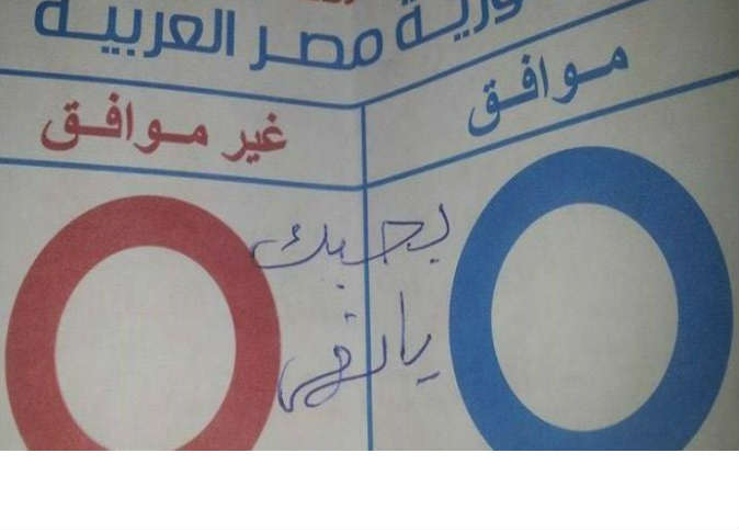 بالفيديو.. «العليا للرئاسة»: يجوز كتابة «بحبك» ورسم «قلوب» في بطاقة التصويت 1 214590_0
