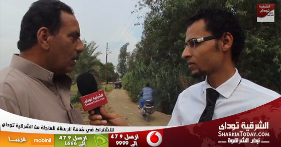 بالفـيديو : قرية بـ " القنايات " بمثابة جزيرة منعزلة عن المحافظة ,.. والأهالي يستغيثون بالمسئولين 1 الشرقية
