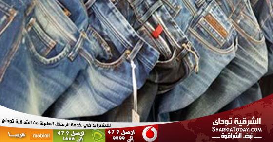 نصائح للعناية بـ«البنطلونات الجينز»: اتركها تتجمد في الثلاجة 5 جينيز