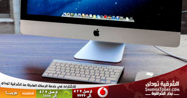 آبل تطرح نسخة بسعر مخفض من الكمبيوتر آى ماك 1 آبل تطرح نسخة بسعر مخفض من الكمبيوتر آى ماك