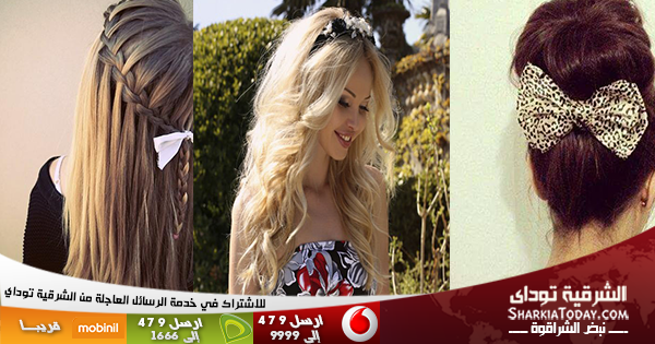 بالصور.. أهم وأفضل إكسسوارات الشعر بلمسة من الجمال والجاذبية 1 أهم وأفضل إكسسوارات الشعر بلمسة من الجمال والجاذبية